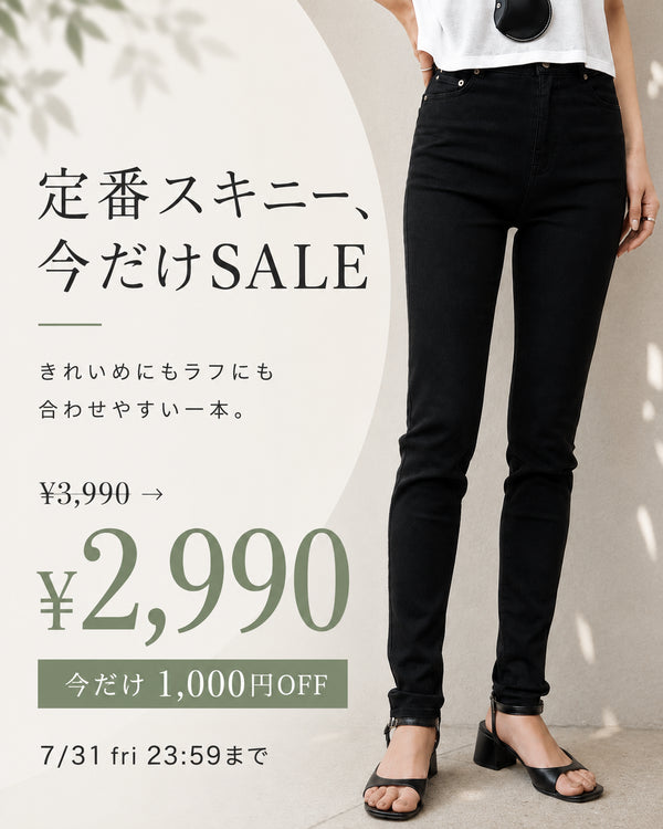 1000円OFF超絶激ストレッチスキニーパンツ