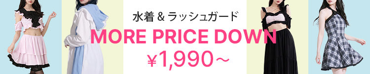 水着セール