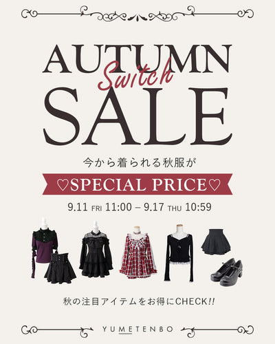 Autumn Switch Sale