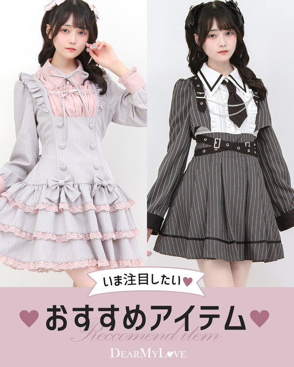 おすすめアイテム