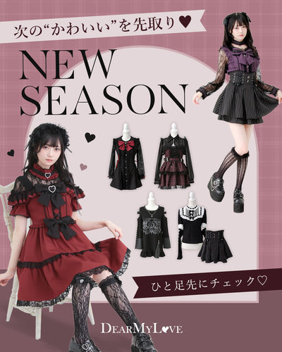 秋を先取り♥HELLO AUTUMN