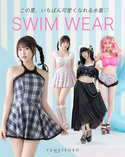 水着コレクション
