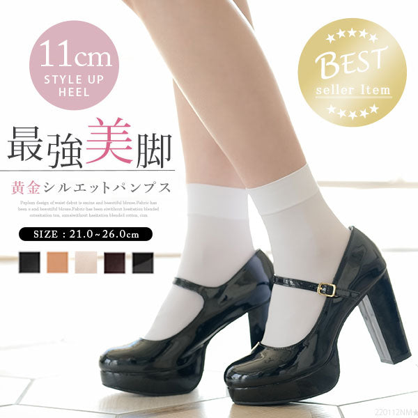 【まとめ買い】定番ストラップ11cm太ヒールパンプス 【21.0-26.0cm】