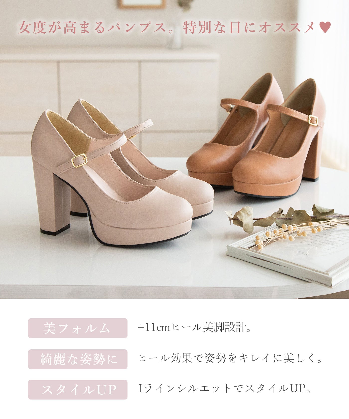 送料無料】【予約 4/30発送】定番ストラップ11cm太ヒールパンプス 