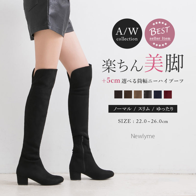 まとめ買い対象】5cmローヒール楽チン美脚ニーハイブーツ【大きい