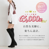【新春セール】5cmローヒール楽チン美脚ニーハイブーツ【大きいサイズ有】
