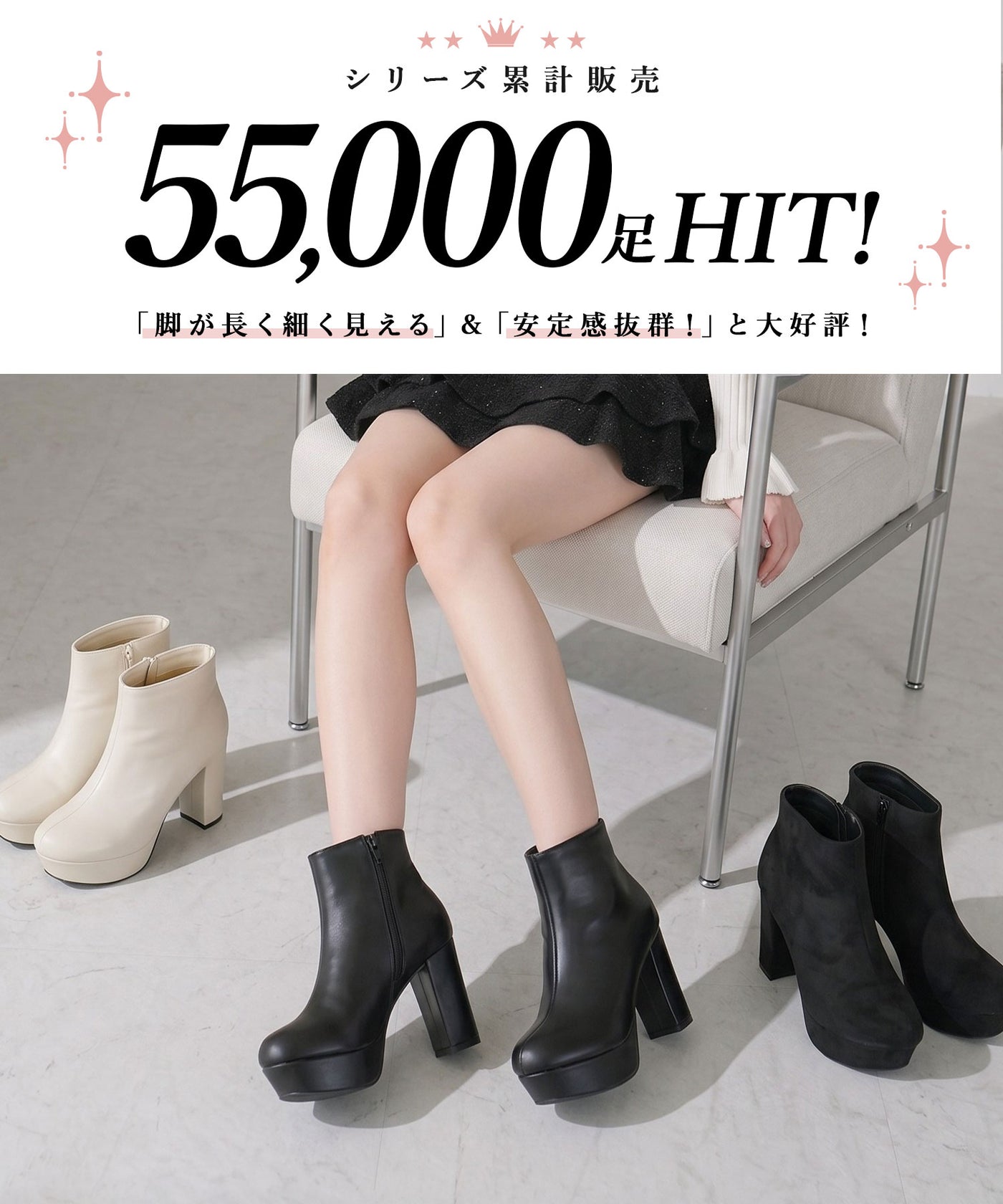10.5cmチャンキーヒール最強美脚ショートブーツ – レディース