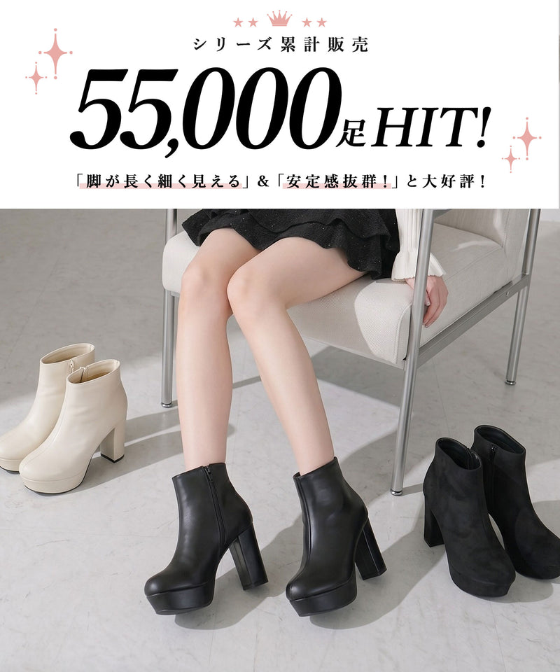 10.5cmチャンキーヒール最強美脚ショートブーツ – レディース