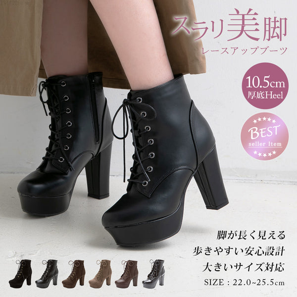 レースアップブーツ – レディースファッション通販の夢展望【公式】