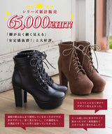 【予約　12/2発送 ブラックのみ】10.5cmヒール最強美脚レースアップショートブーツ【大きいサイズ有】
