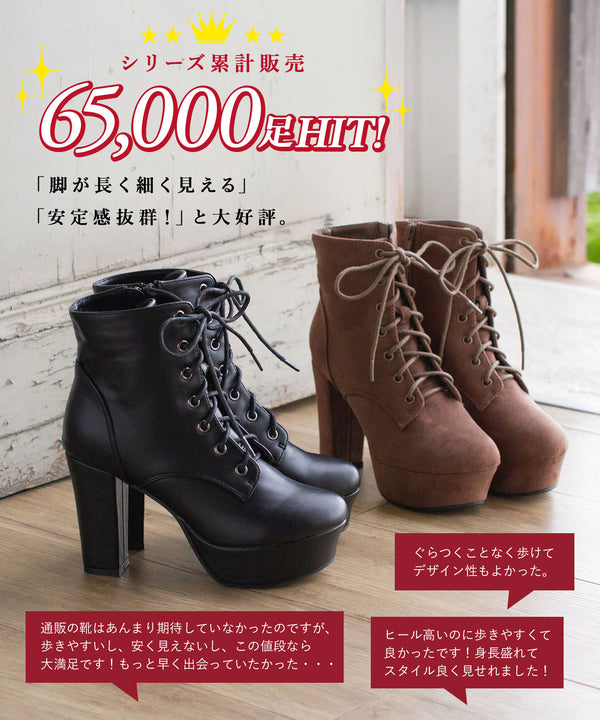 【予約　12/2発送 ブラックのみ】10.5cmヒール最強美脚レースアップショートブーツ【大きいサイズ有】