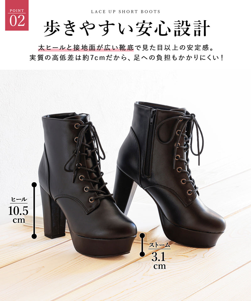 【予約　12/2発送 ブラックのみ】10.5cmヒール最強美脚レースアップショートブーツ【大きいサイズ有】