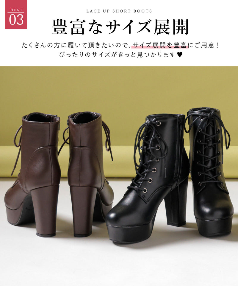 【予約　12/2発送 ブラックのみ】10.5cmヒール最強美脚レースアップショートブーツ【大きいサイズ有】