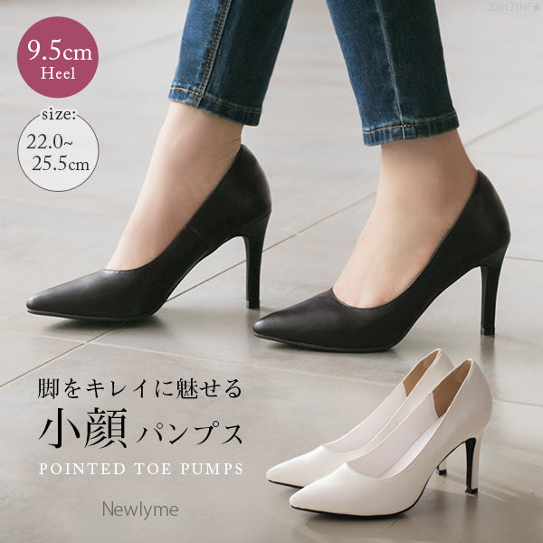 美シルエット美ライン9.5cmヒールポインテッドトゥ小顔パンプス