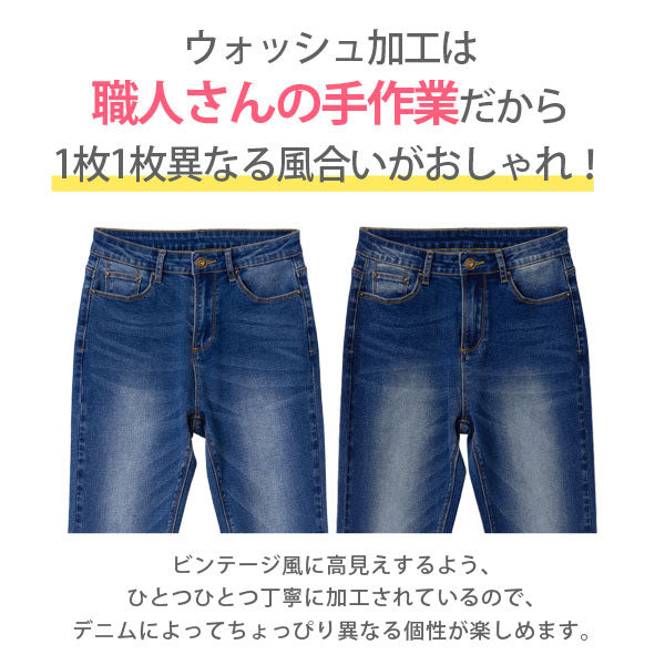 極伸び超ストレッチスキニーデニム – レディースファッション
