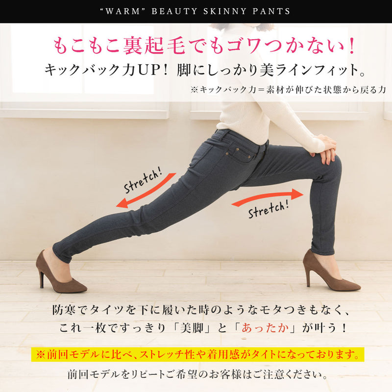 Lサイズ 冬のタイトスキニーパンツ 暖パン ホワイト ジーンズ 白デニム ...