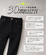 超絶激ストレッチスキニーパンツ【大きいサイズ有】