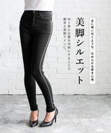 超絶激ストレッチスキニーパンツ【大きいサイズ有】