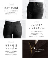 超絶激ストレッチスキニーパンツ【大きいサイズ有】