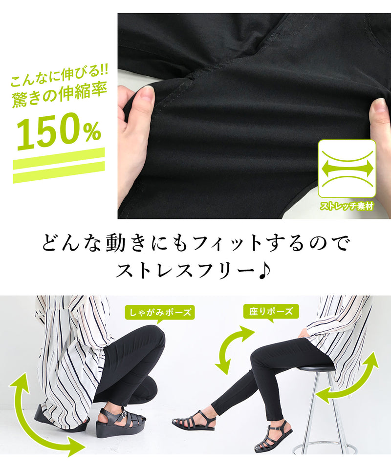 今なら1000円OFF】超絶激ストレッチスキニーパンツ【大きいサイズ有