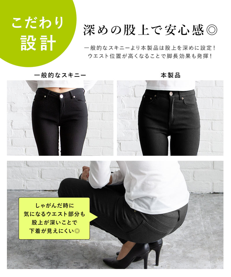 予約 5/20発送】超絶激ストレッチスキニーパンツ【大きいサイズ有