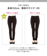 超絶激ストレッチスキニーパンツ【大きいサイズ有】
