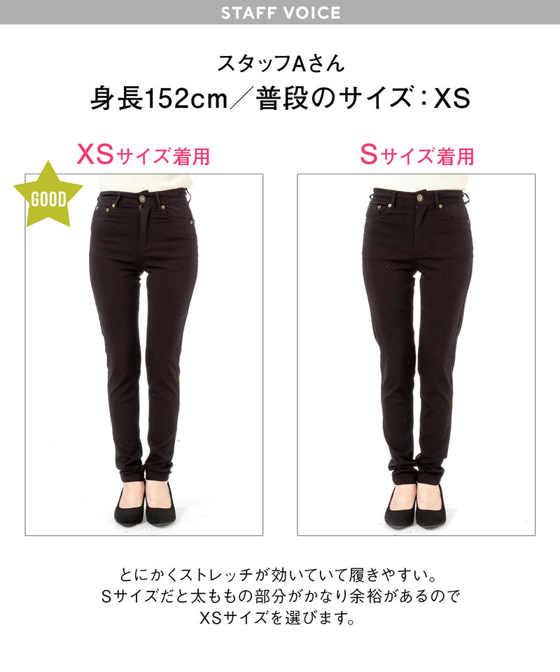 超絶激ストレッチスキニーパンツ【大きいサイズ有】 – レディース