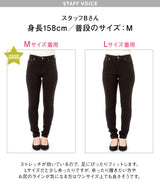 超絶激ストレッチスキニーパンツ【大きいサイズ有】