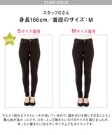超絶激ストレッチスキニーパンツ【大きいサイズ有】