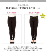 超絶激ストレッチスキニーパンツ【大きいサイズ有】