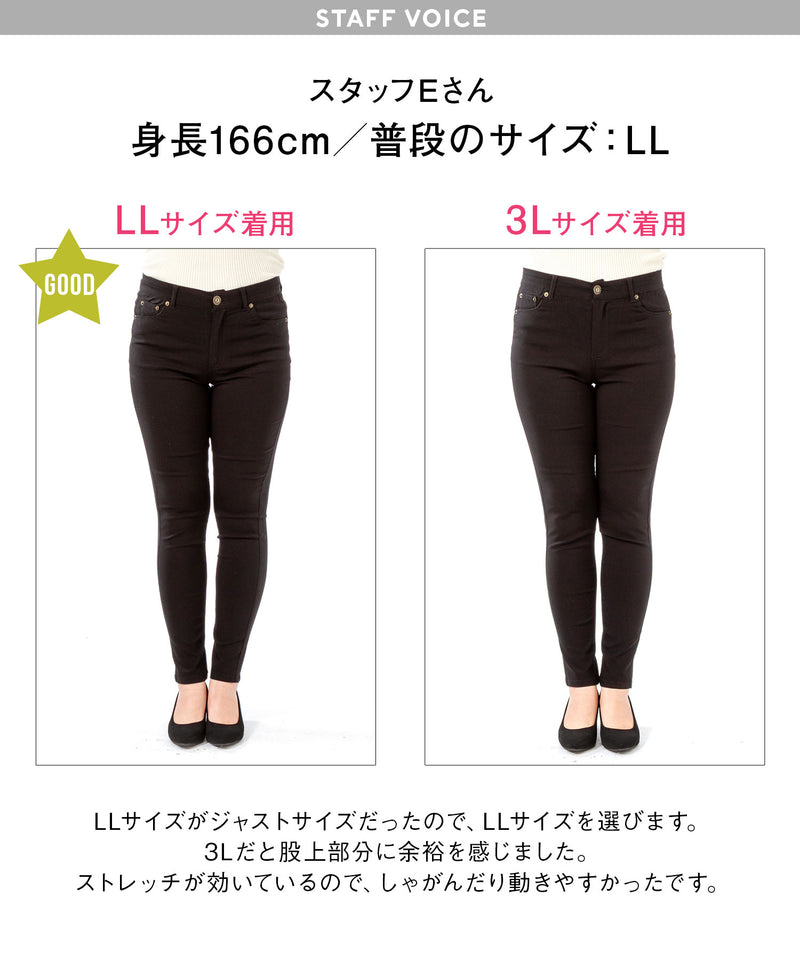 超絶激ストレッチスキニーパンツ【大きいサイズ有】 – レディース