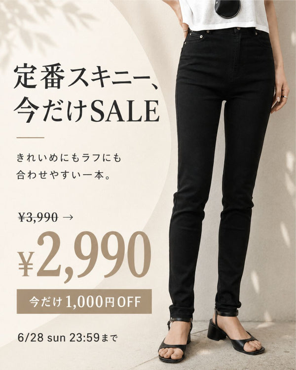 1000円OFF超絶激ストレッチスキニーパンツ