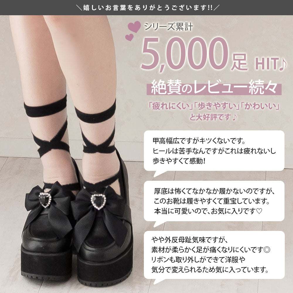 キラキラビジューリボン厚底ローファー【大きいサイズ有