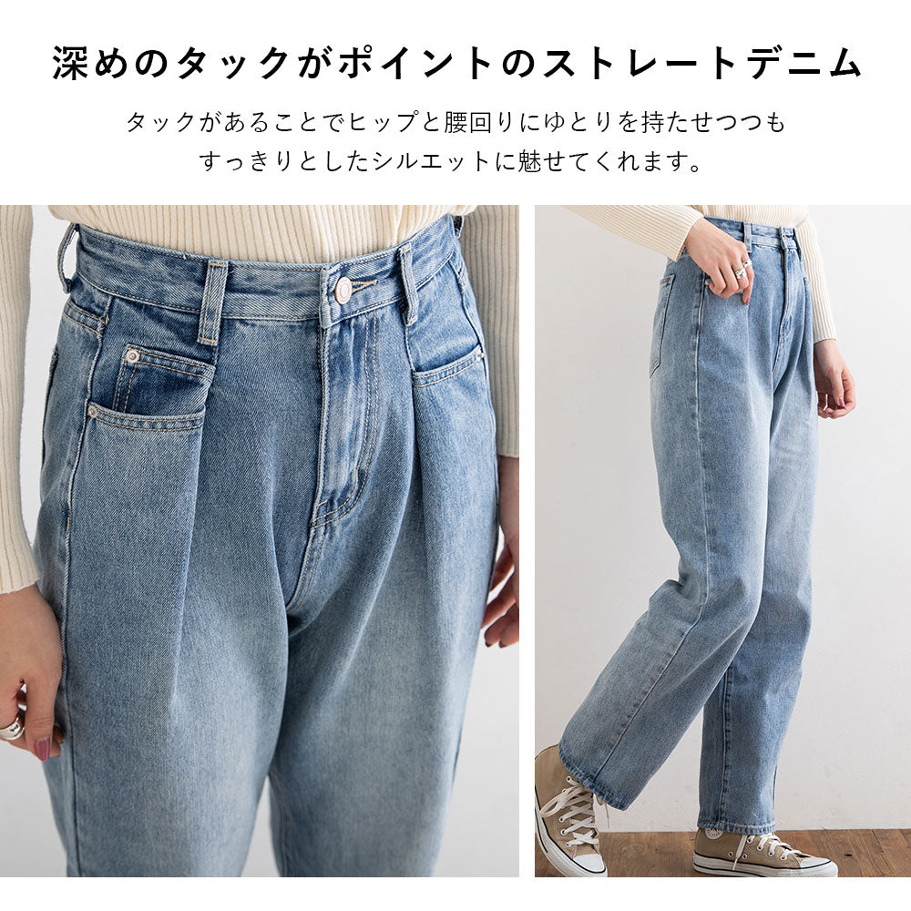 タックデニムパンツ – レディースファッション通販の夢展望【公式】