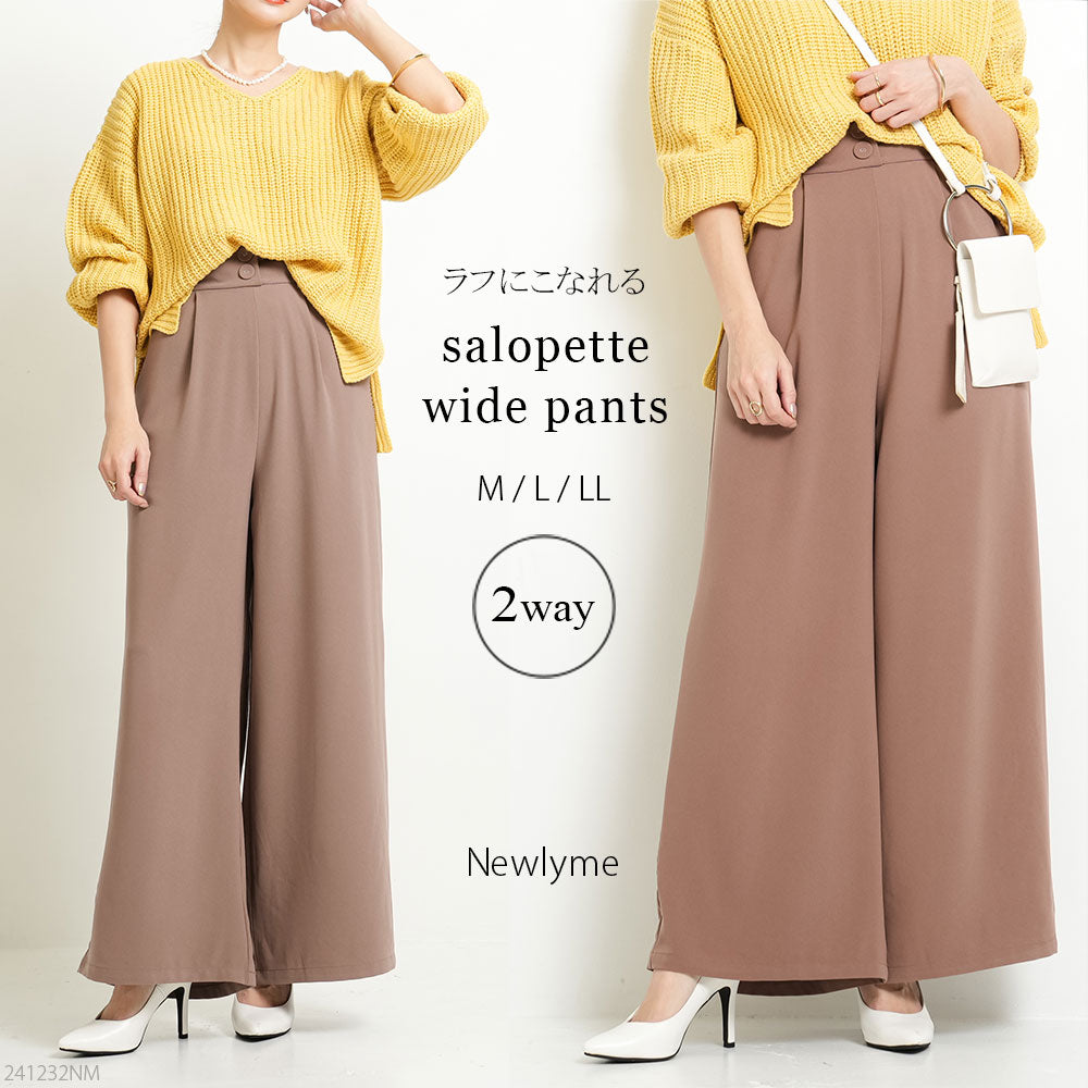 サス付きワイドパンツ – レディースファッション通販の夢展望