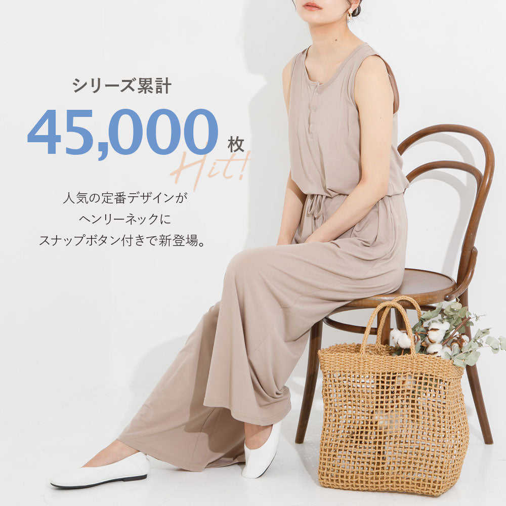 ヘンリーネックカットオールインワン – レディースファッション通販の