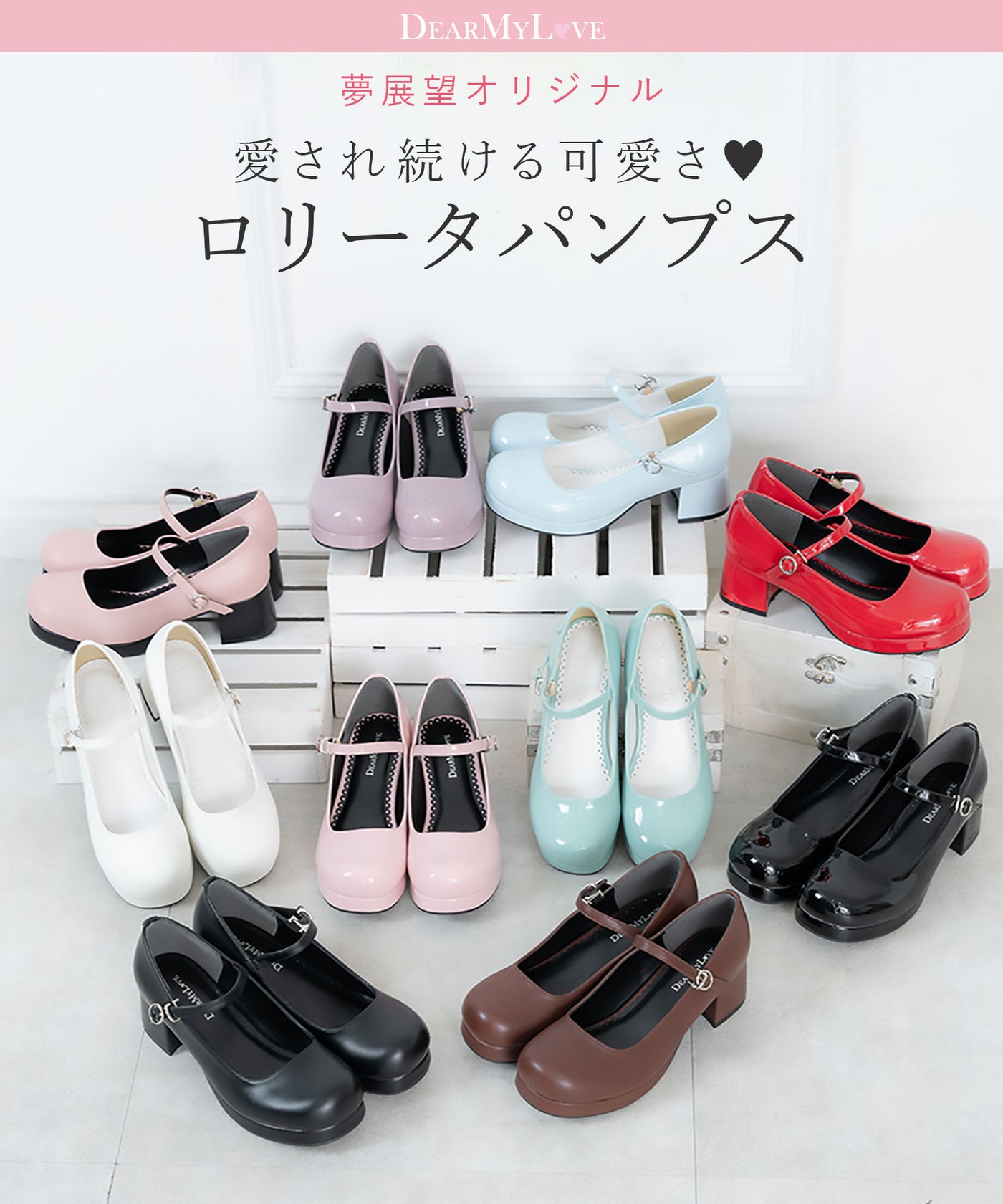 お任せロリータパンプス【25.0cm~26.5cm】【大きいサイズ有