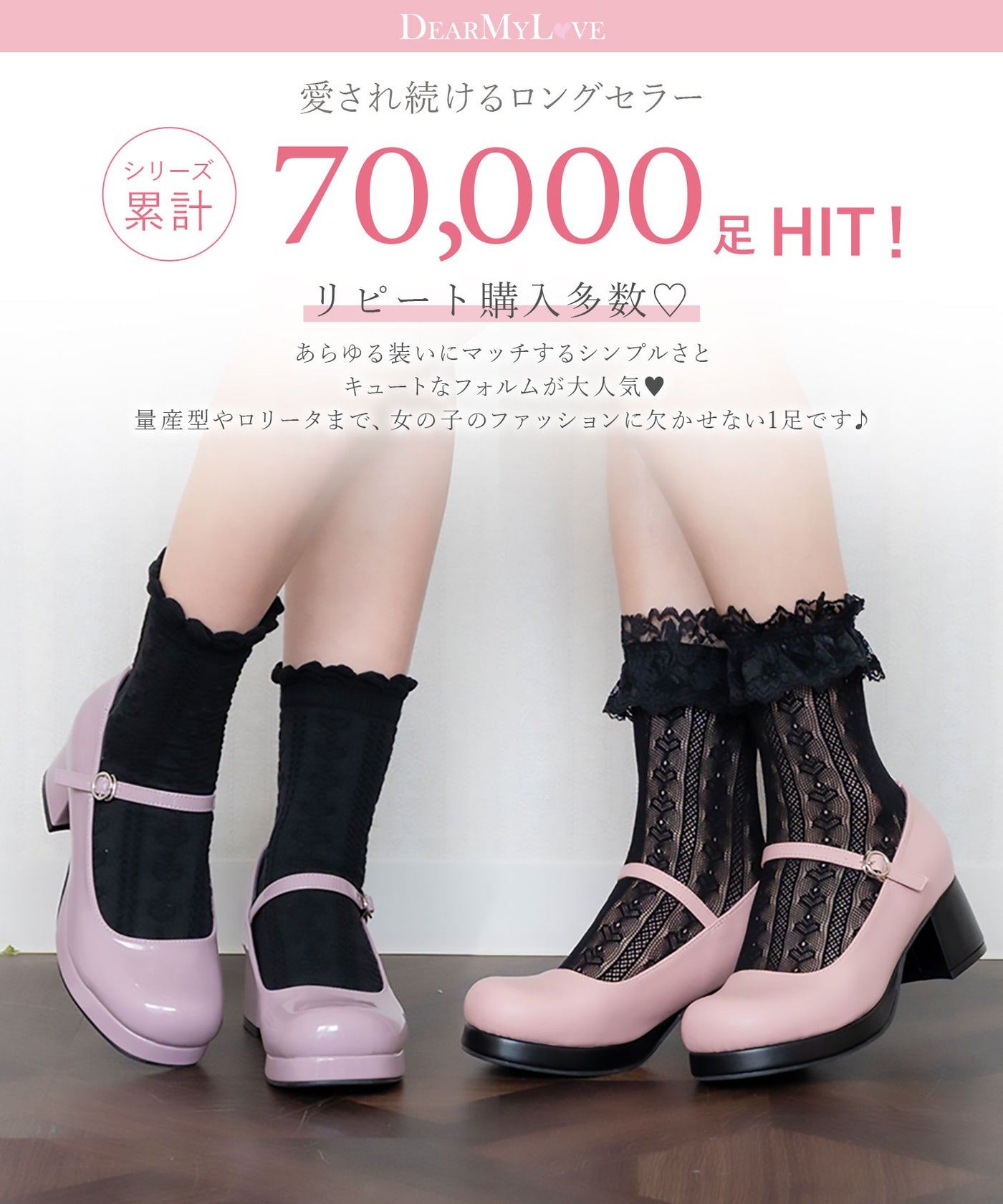 お任せロリータパンプス【25.0cm~26.5cm】【大きいサイズ有