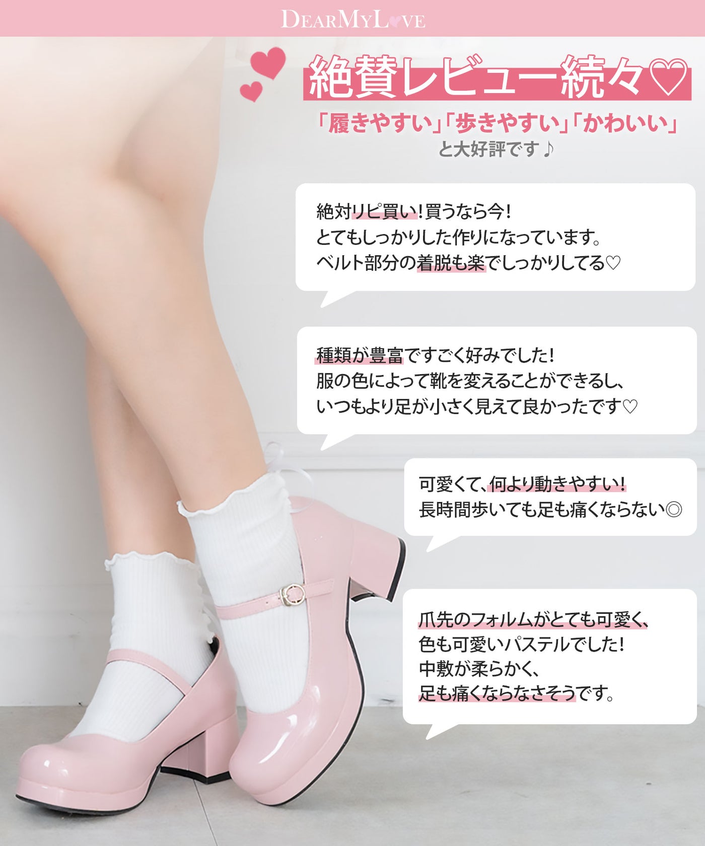 お任せロリータパンプス【25.0cm~26.5cm】【大きいサイズ有