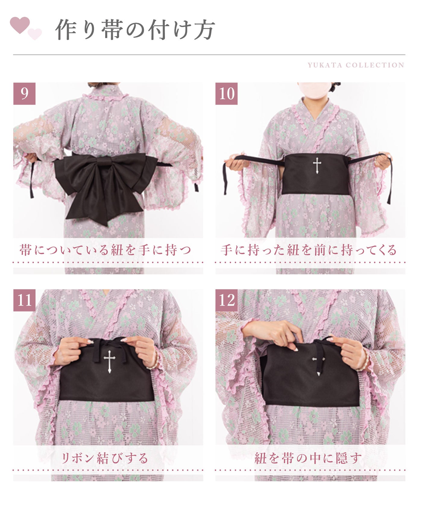 まとめ買い対象】選べるデザインビッグリボン帯 – レディース