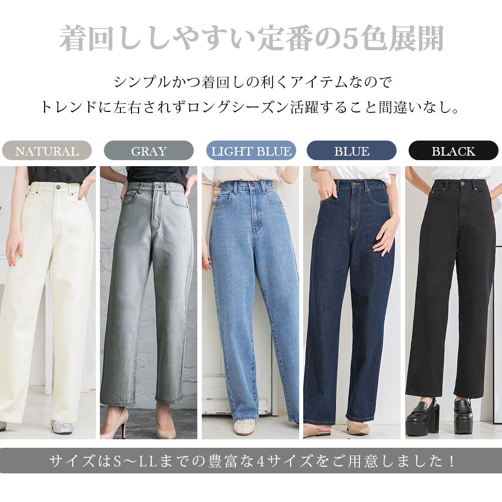 ハイウエストで脚長効果シンプルジーンズ 531686-03_1000x.jpg?v=1709866492