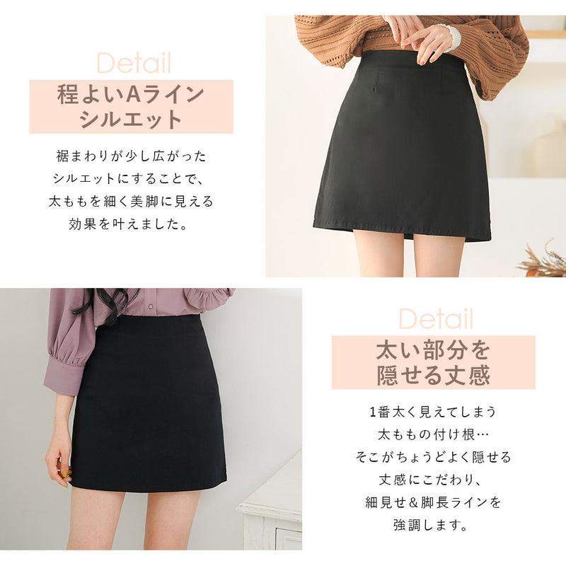 超絶激ストレッチミニスカパン【大きいサイズ有】 – レディースファッション通販の夢展望【公式】 [ahomeone] ルーズフィット 2点セット レディース 透かし編みトップス×裾広がりスカート 無地デザイン 快適素材 オフタイ