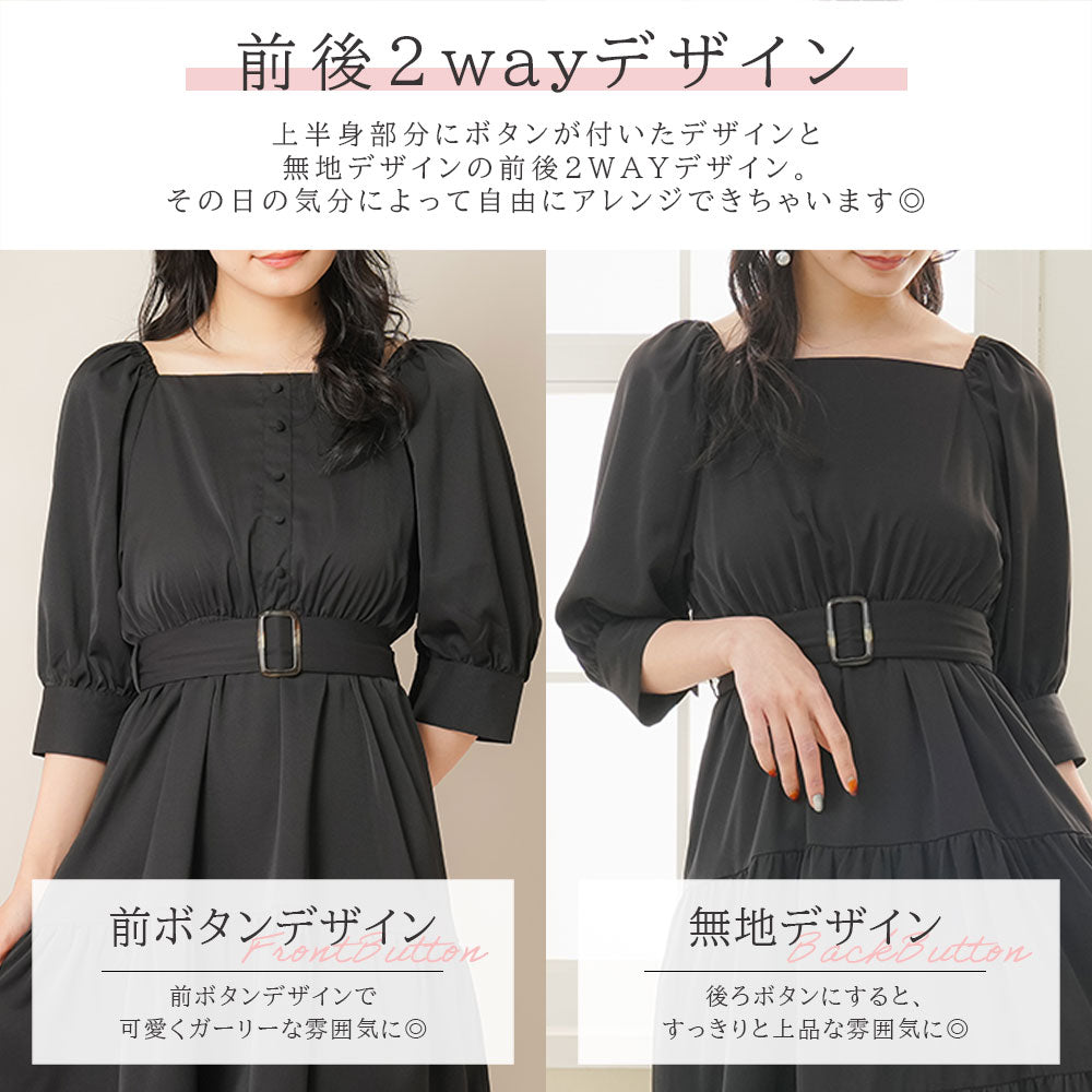 選べる丈】2WAYスクエアネックティアードワンピース – レディース