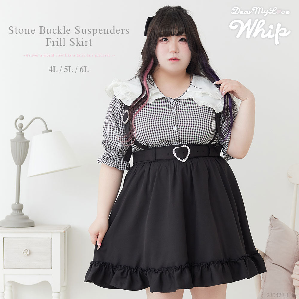 夢展望 DearmyLoveWhip フリルスカート