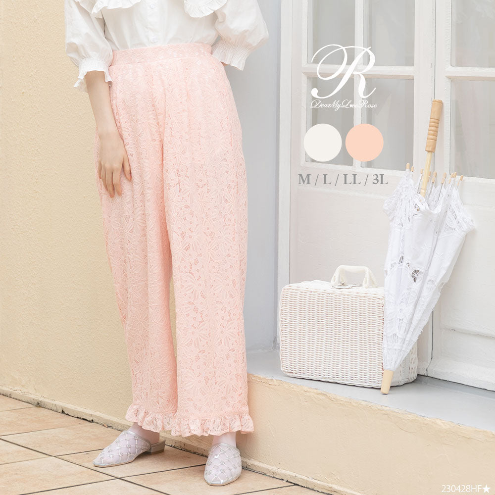 総レースガーリーロングパンツ – レディースファッション通販の夢展望