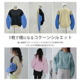 変形アーム前後差カラフルダンボールニット