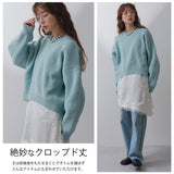 変形アーム前後差カラフルダンボールニット