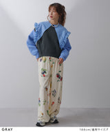 変形アーム前後差カラフルダンボールニット