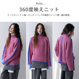 スリーブラインカラフルミックスニット