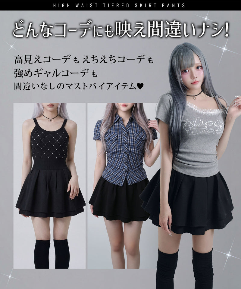 ハイウエストティアードスカパン – レディースファッション通販の夢 
